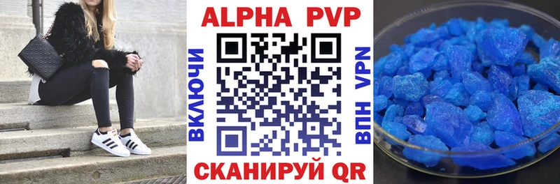 Альфа ПВП мука где продают дарк нет какой сайт Волгодонск