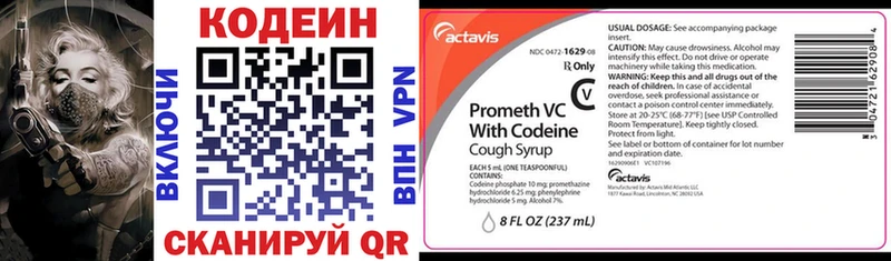 Codein Purple Drank  гидра ТОР  Волгодонск  цена наркотик 