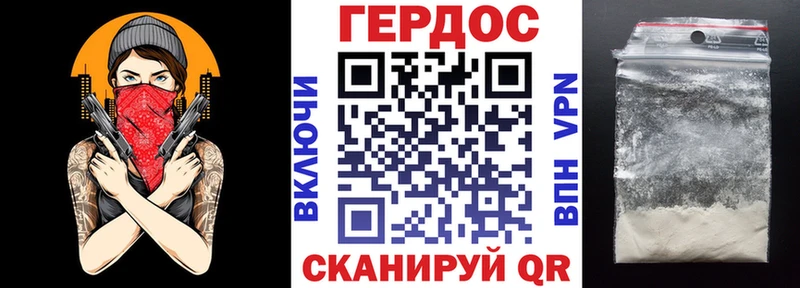 ГЕРОИН хмурый купить наркотик Волгодонск