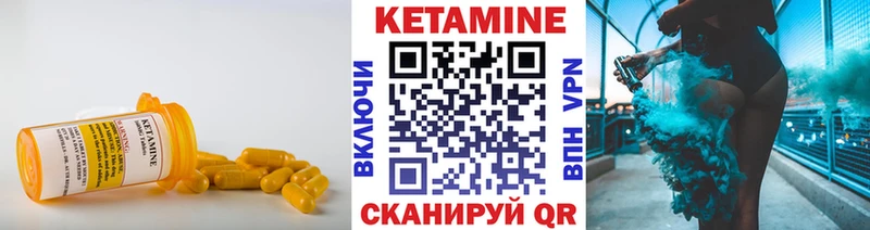 Кетамин VHQ  Волгодонск 