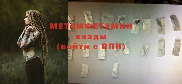 метамфетамин Володарск