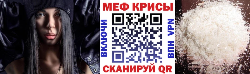 Меф мяу мяу  купить наркотики цена  сайты даркнета официальный сайт  Волгодонск 