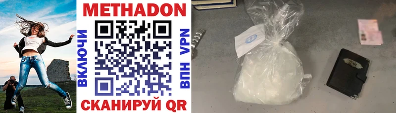 Метадон methadone  продажа наркотиков  Волгодонск 