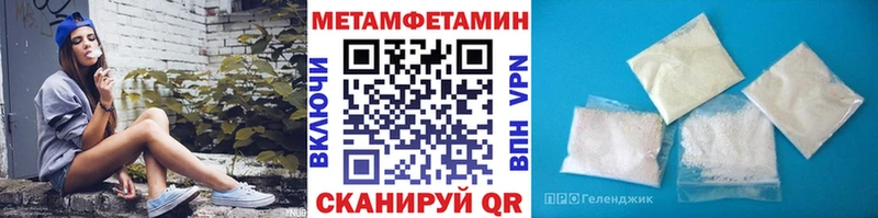Метамфетамин пудра Волгодонск