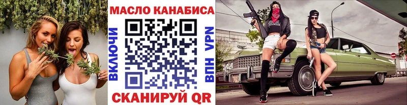 Дистиллят ТГК THC oil хочу Волгодонск